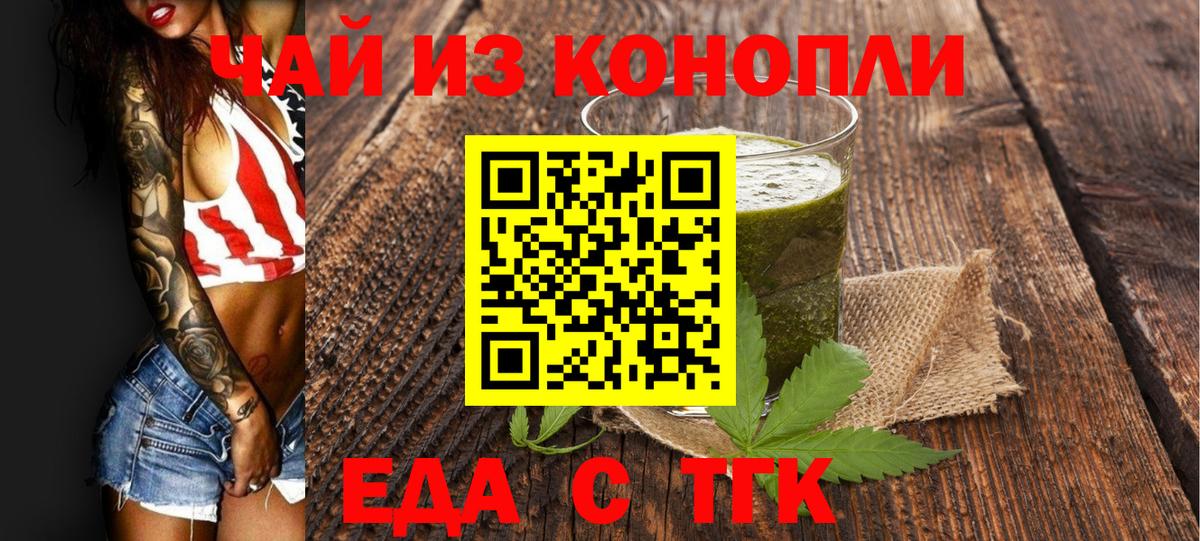Печенье с ТГК конопля Великий Новгород