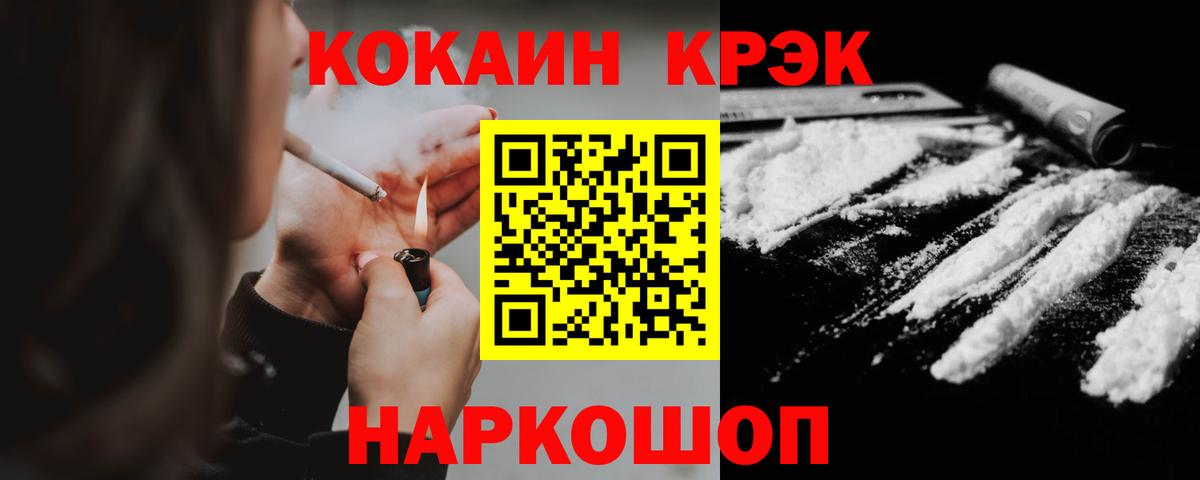 КОКАИН FishScale  КОКАИН  Кокаин Колумбийский  Великий Новгород  Вход с VPN 
