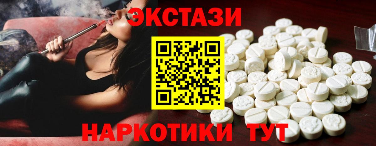 Экстази TESLA  хочу наркоту  нарко площадка как зайти  Вход с VPN  Ecstasy  Великий Новгород 