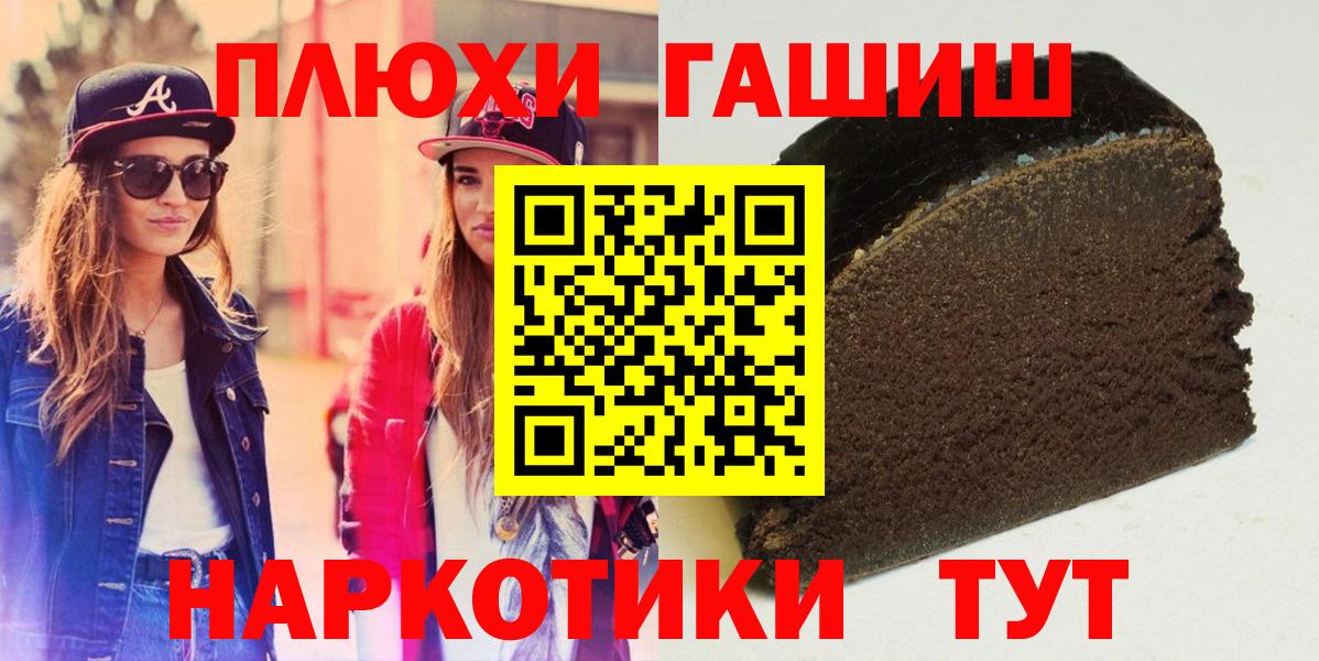 ГАШИШ Изолятор Великий Новгород
