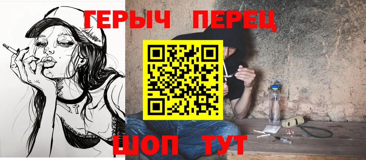 Великий Новгород  Героин хмурый  Вход с VPN 