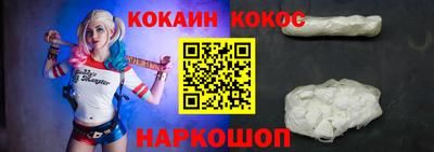 кокаин Малоярославец