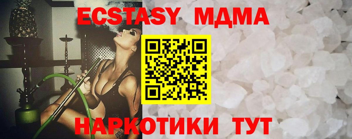 MDMA Molly  Вход с VPN  МДМА Molly  Великий Новгород 