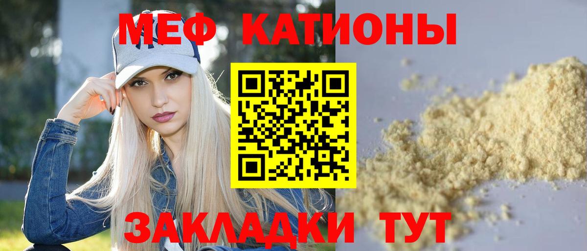 МЕФ mephedrone  Вход с VPN  Великий Новгород  Мефедрон мука 