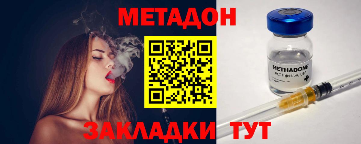 Метадон VHQ  Вход с VPN  Великий Новгород 