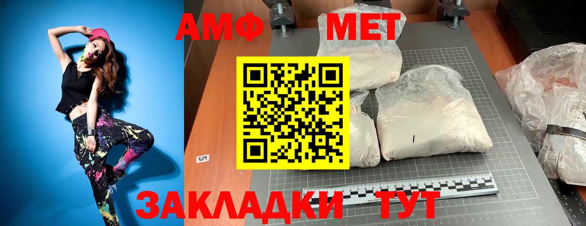 МЕТАМФЕТАМИН Декстрометамфетамин 99.9% Великий Новгород