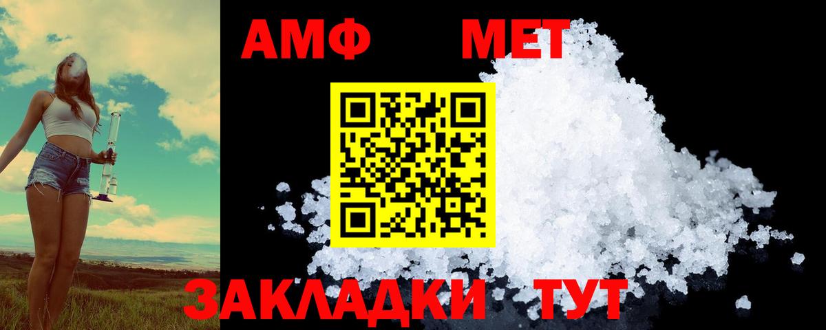 Первитин кристалл  Первитин кристалл  Метамфетамин  Великий Новгород  Вход с VPN 