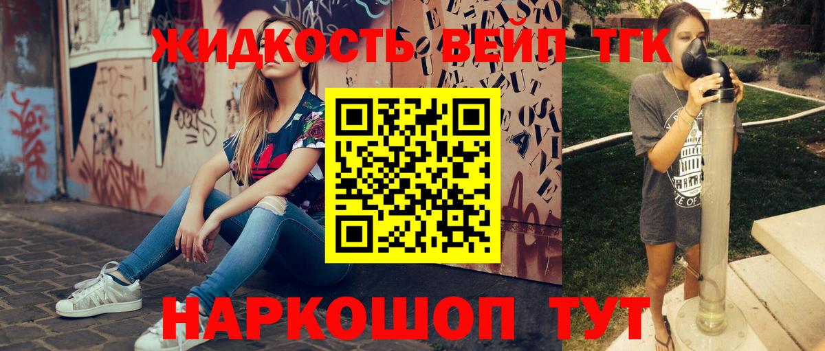 Дистиллят ТГК концентрат Великий Новгород