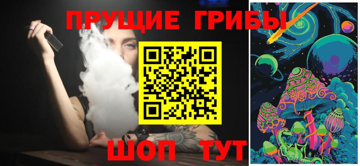 Галлюциногенные грибы мухоморы Великий Новгород
